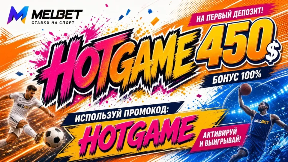 Melbet казино даёт понятную навигацию по слотам и live-разделам и промокод HOTGAME для старта